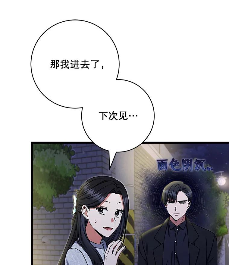 18.假期结束-欢迎光临地下城酒店-jijingu,Ignar（第17张）
