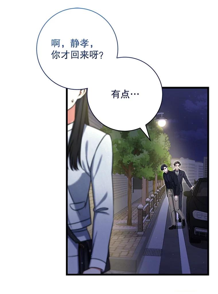 18.假期结束-欢迎光临地下城酒店-jijingu,Ignar（第6张）