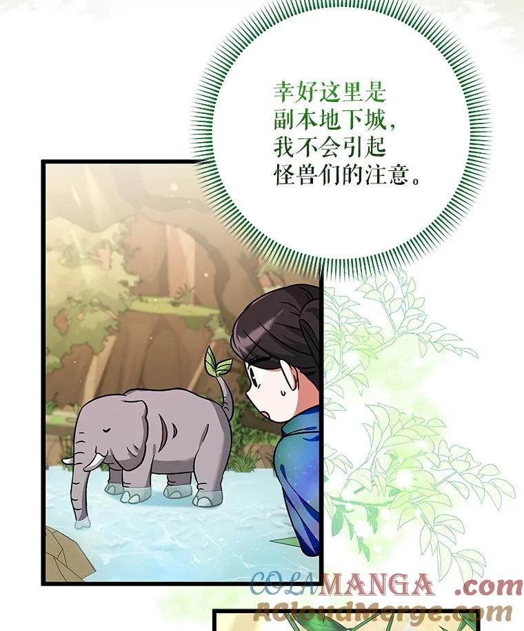 19.朋友-欢迎光临地下城酒店-jijingu,Ignar（第4张）