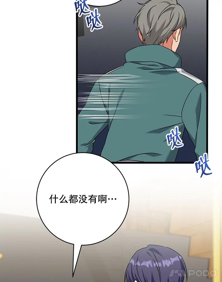 20.误会-欢迎光临地下城酒店-jijingu,Ignar（第15张）