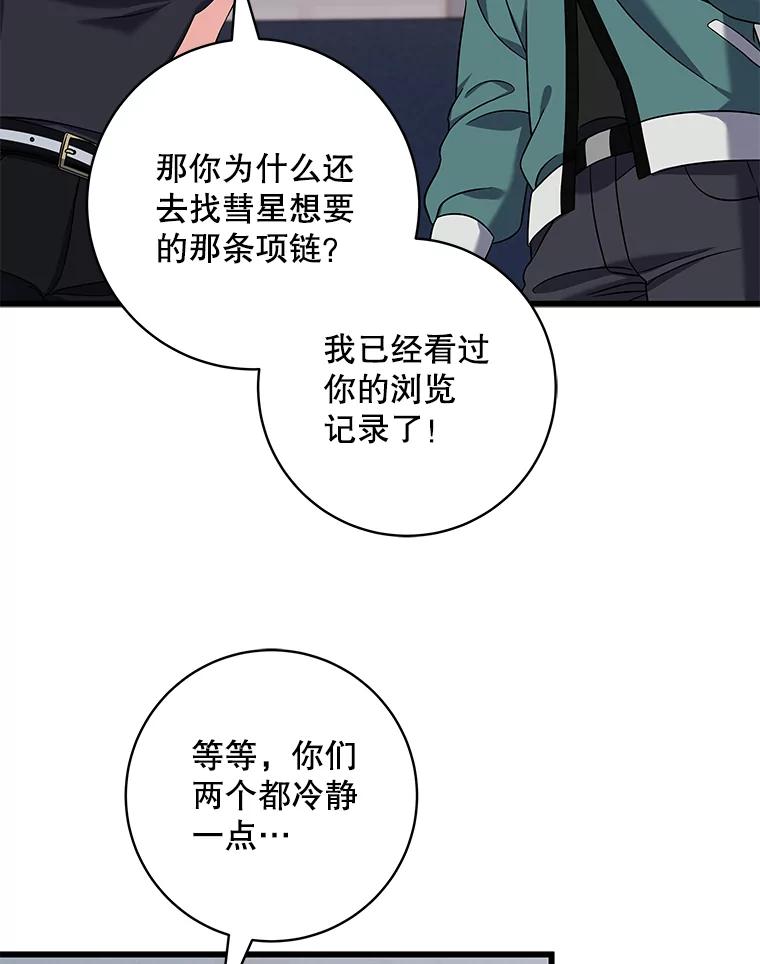 20.误会-欢迎光临地下城酒店-jijingu,Ignar（第13张）