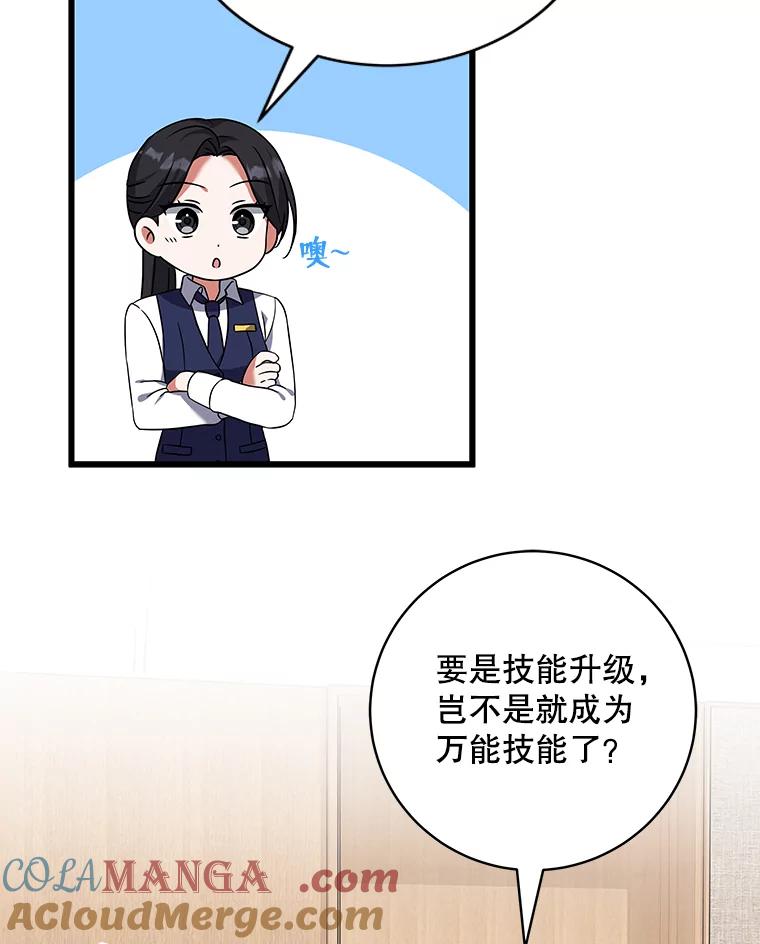 20.误会-欢迎光临地下城酒店-jijingu,Ignar（第8张）