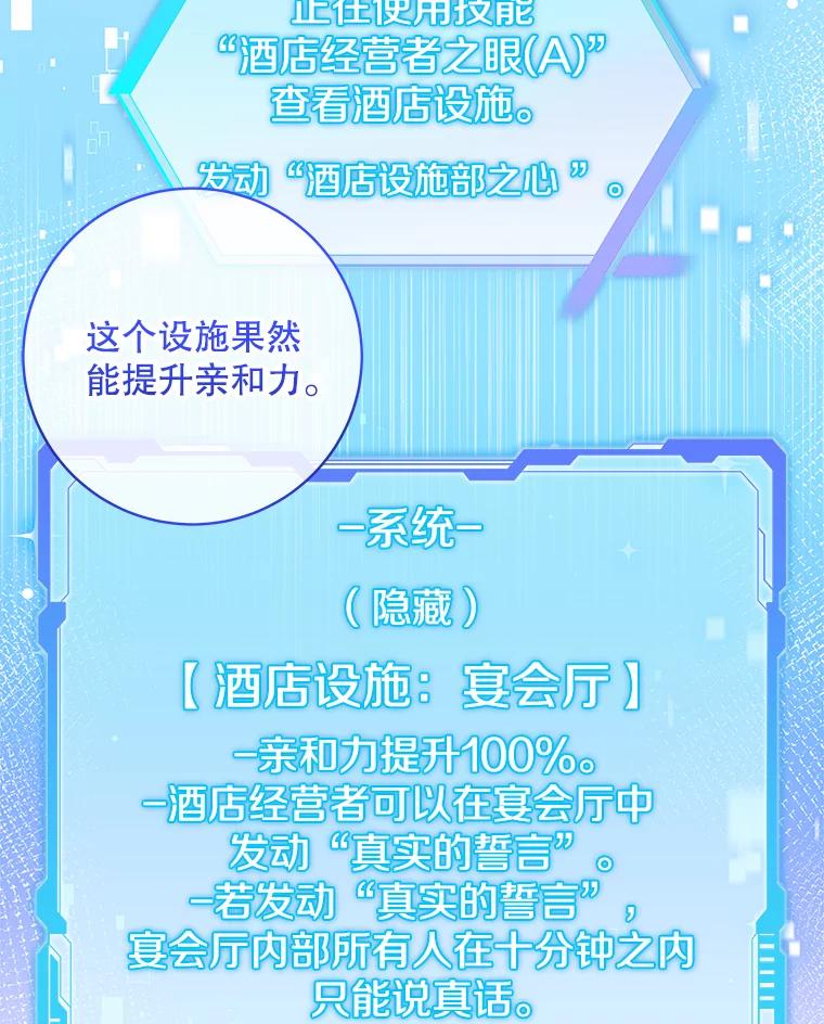 20.误会-欢迎光临地下城酒店-jijingu,Ignar（第6张）