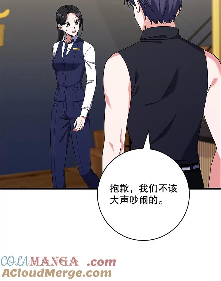 20.误会-欢迎光临地下城酒店-jijingu,Ignar（第16张）
