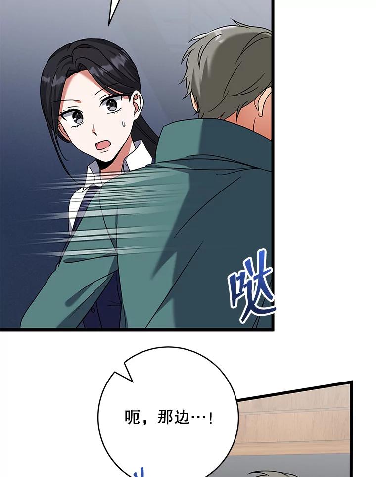 20.误会-欢迎光临地下城酒店-jijingu,Ignar（第14张）