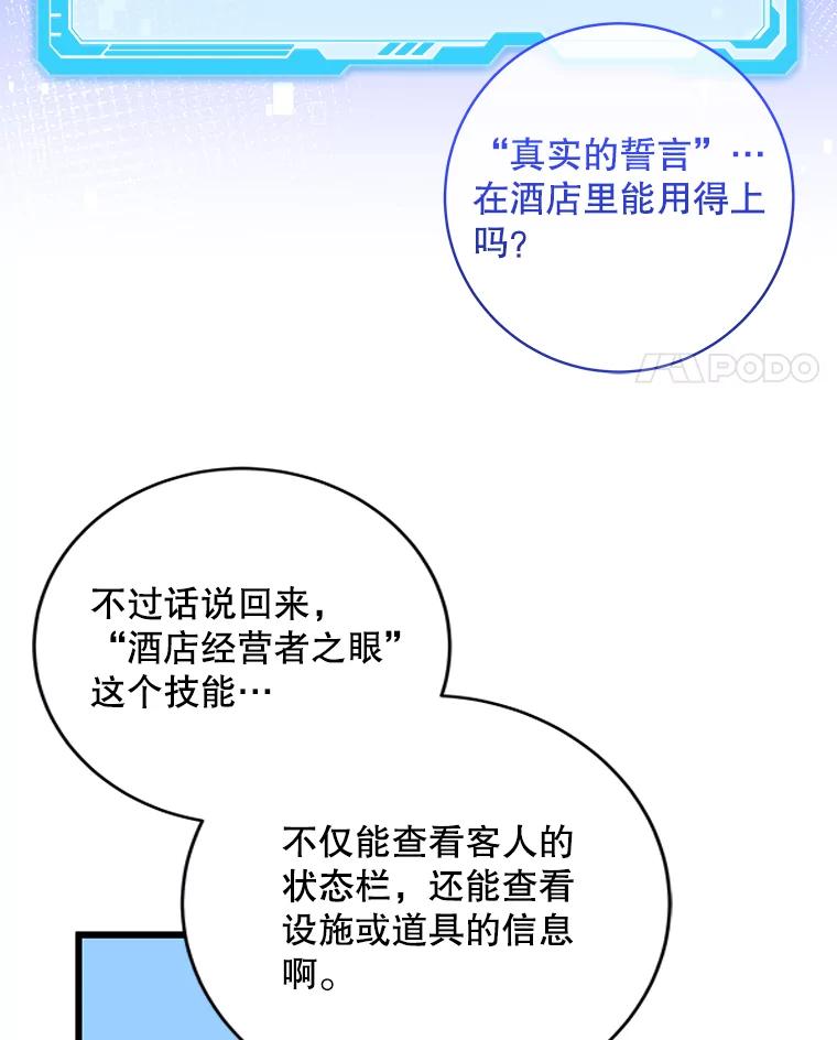 20.误会-欢迎光临地下城酒店-jijingu,Ignar（第7张）