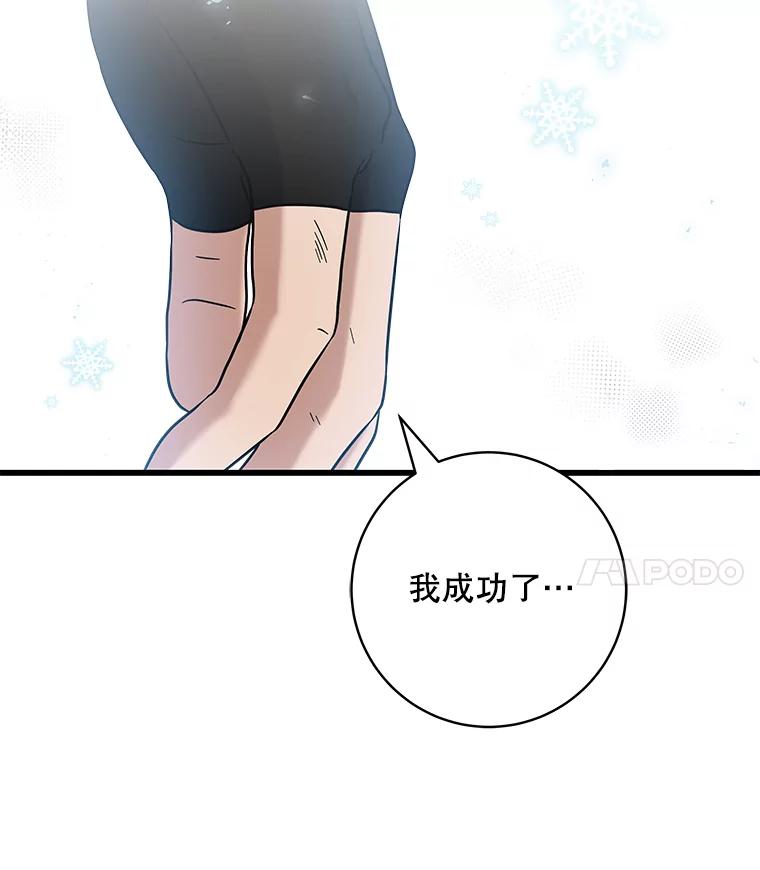 21.奇怪的东西-欢迎光临地下城酒店-jijingu,Ignar（第10张）