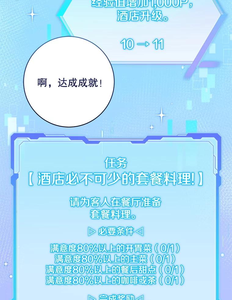21.奇怪的东西-欢迎光临地下城酒店-jijingu,Ignar（第21张）