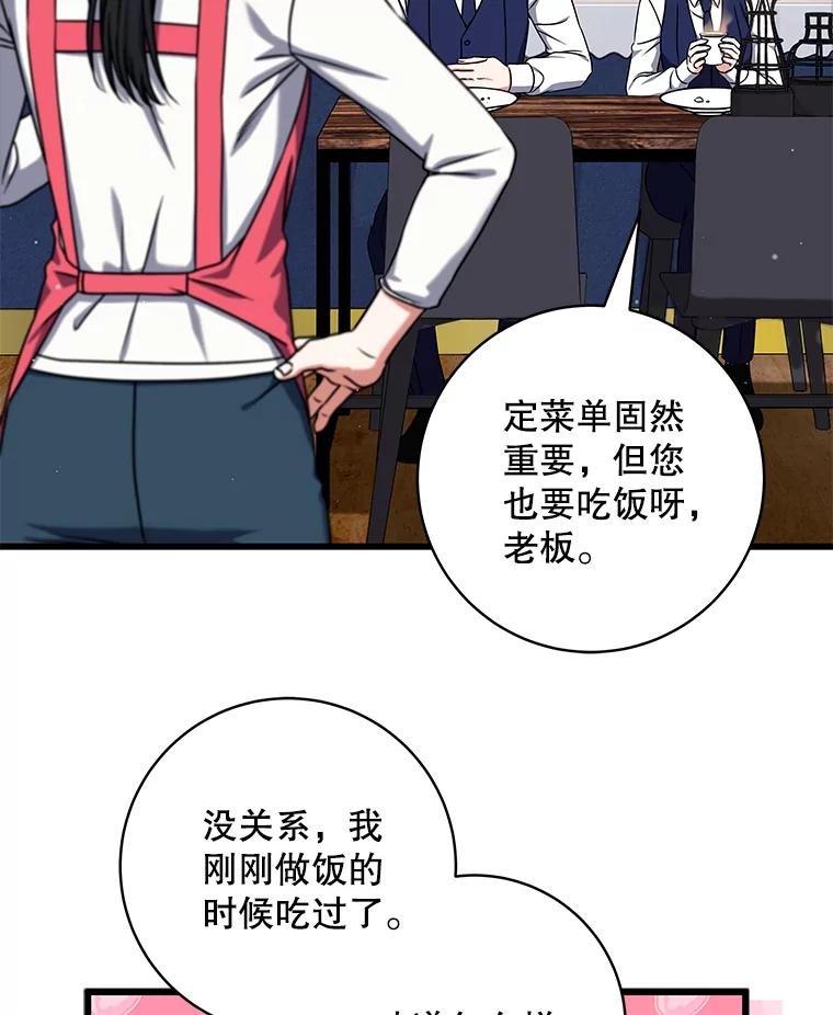 22.生日宴准备-欢迎光临地下城酒店-jijingu,Ignar（第13张）