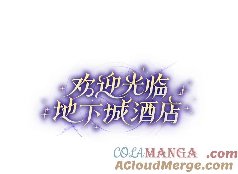 22.生日宴准备-欢迎光临地下城酒店-jijingu,Ignar（第8张）