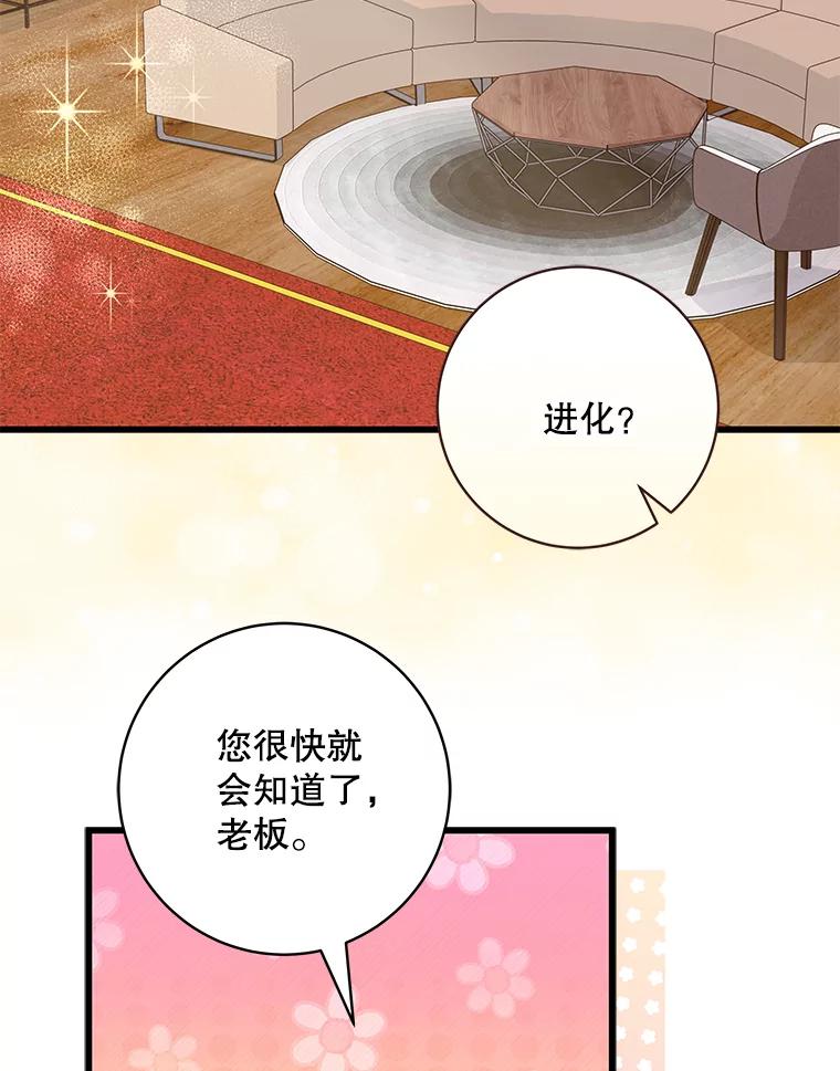 22.生日宴准备-欢迎光临地下城酒店-jijingu,Ignar（第18张）