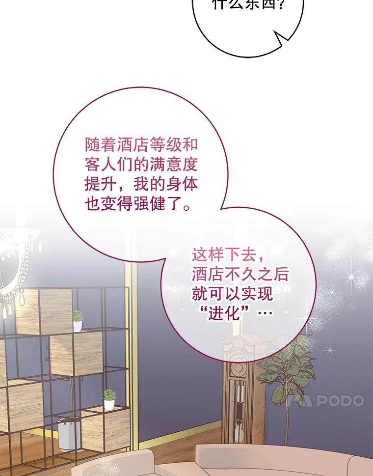 22.生日宴准备-欢迎光临地下城酒店-jijingu,Ignar（第17张）