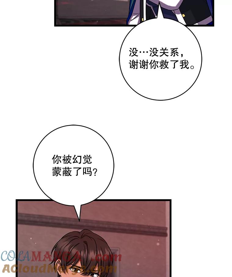 23.魔王之城-欢迎光临地下城酒店-jijingu,Ignar（第12张）