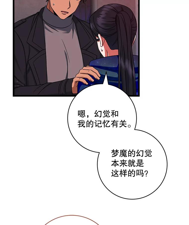 23.魔王之城-欢迎光临地下城酒店-jijingu,Ignar（第13张）