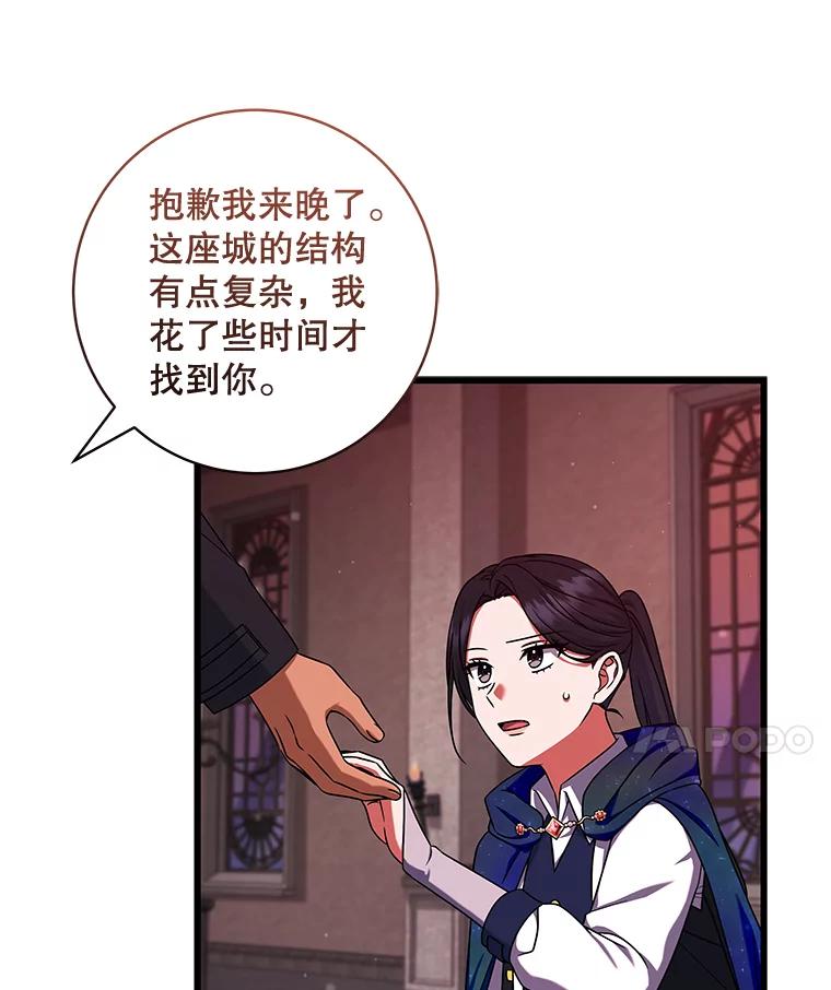 23.魔王之城-欢迎光临地下城酒店-jijingu,Ignar（第11张）