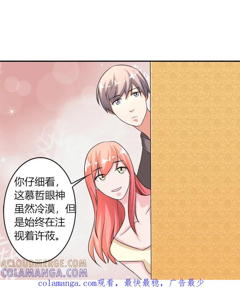 第35话-姻缘代理人-仟绘动漫（第10张）