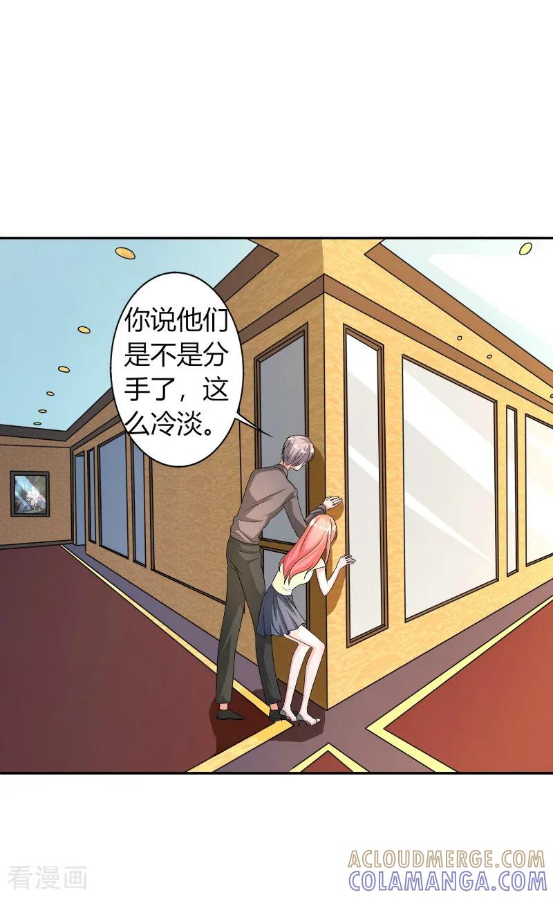第35话-姻缘代理人-仟绘动漫（第9张）