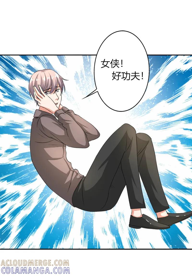 第35话-姻缘代理人-仟绘动漫（第7张）