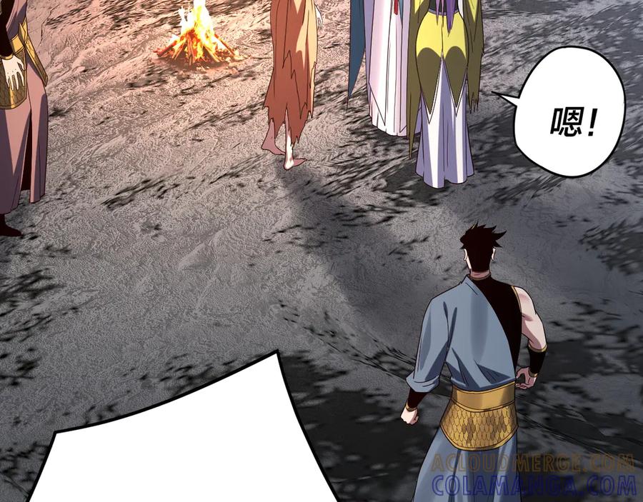第278话功德无量长歌少主-我！天命大反派-天命反派（原著）+绘术动漫（第9张）