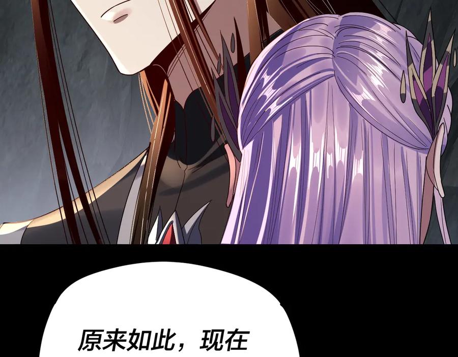 第278话功德无量长歌少主-我！天命大反派-天命反派（原著）+绘术动漫（第7张）