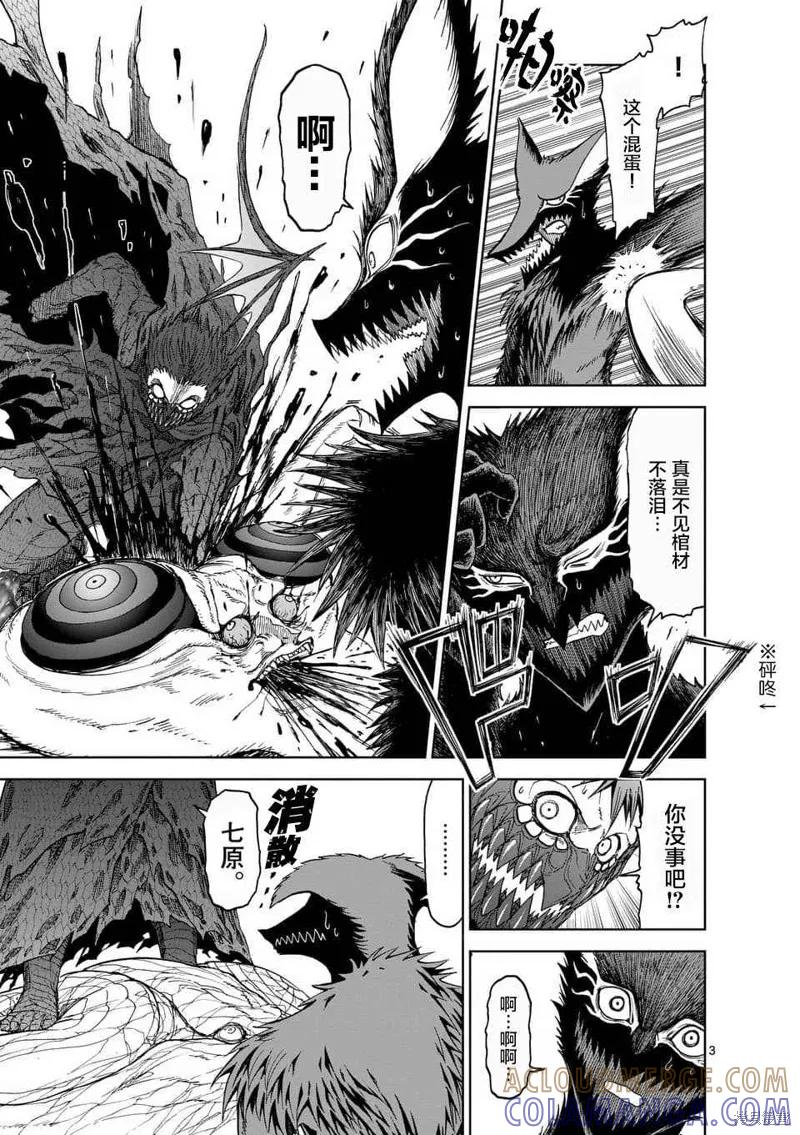 第36话-血与灰的女王-バコハジメ（第3张）