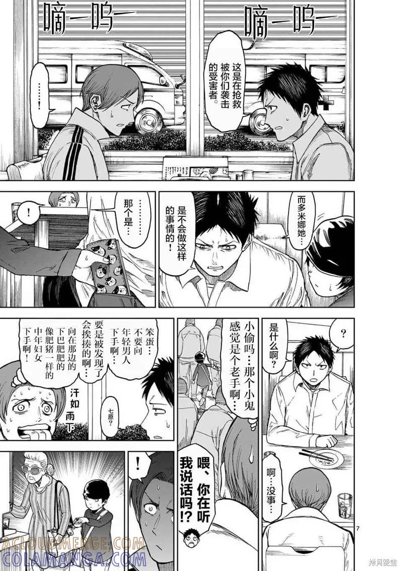 第36话-血与灰的女王-バコハジメ（第7张）