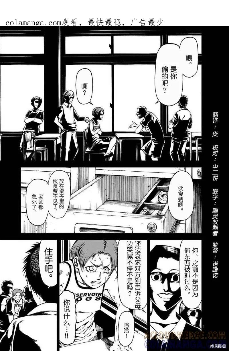 第36话-血与灰的女王-バコハジメ（第1张）