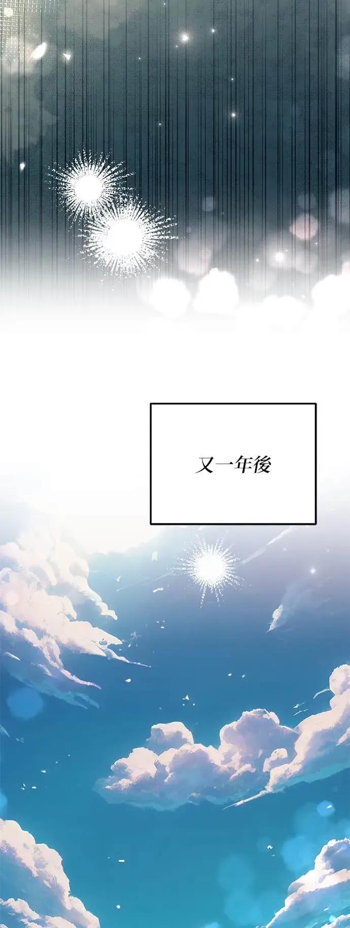 第60话我亲爱的人鱼先生(最终话)-我亲爱的人鱼先生-부발（第35张）