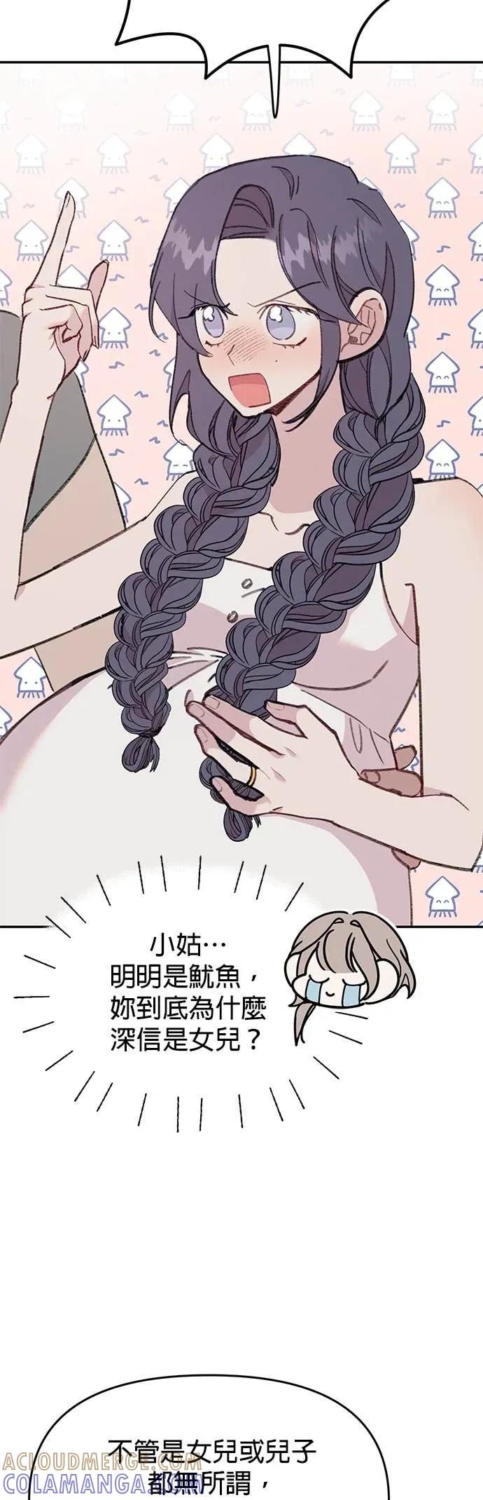 第60话我亲爱的人鱼先生(最终话)-我亲爱的人鱼先生-부발（第28张）