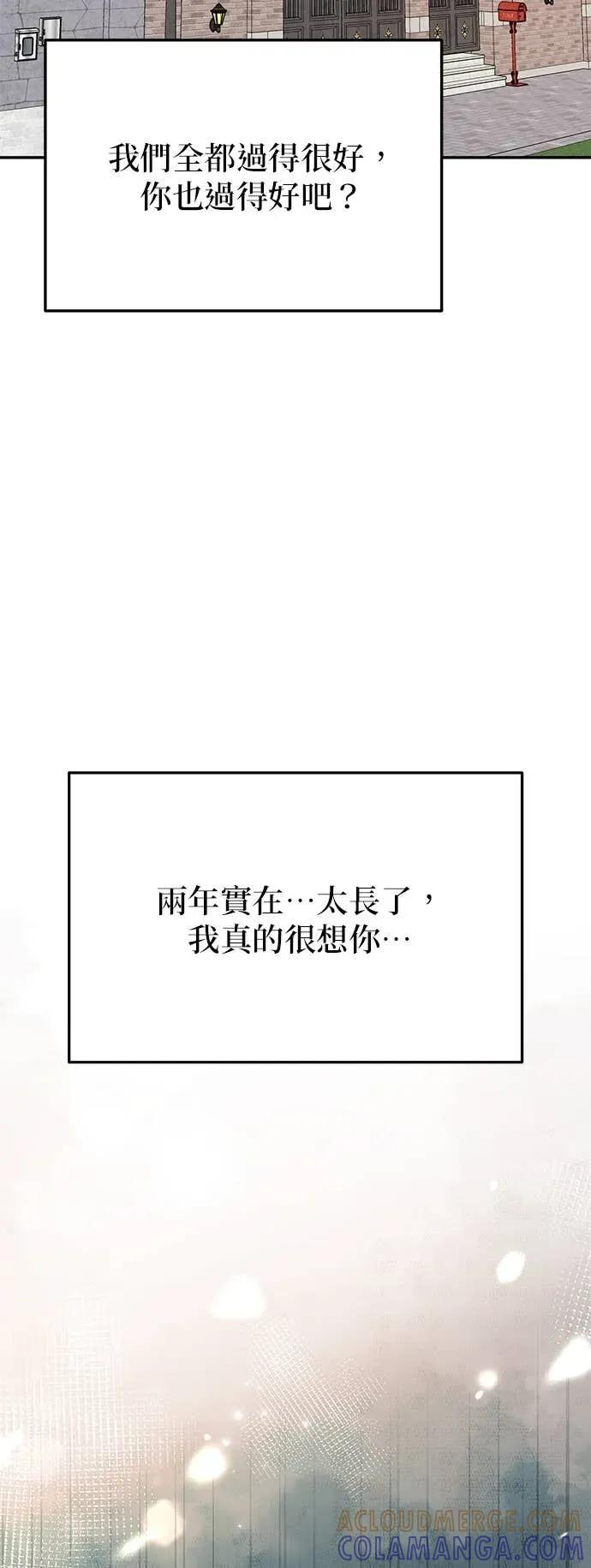 第60话我亲爱的人鱼先生(最终话)-我亲爱的人鱼先生-부발（第34张）