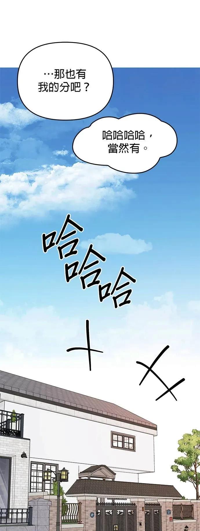 第60话我亲爱的人鱼先生(最终话)-我亲爱的人鱼先生-부발（第33张）