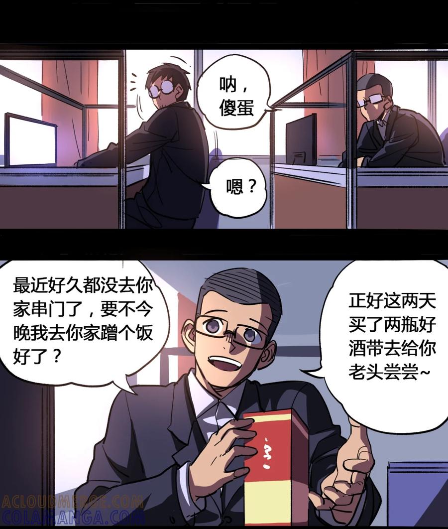 22-平蛋的娃娃-涵大圣,星空社,布卡（第10张）