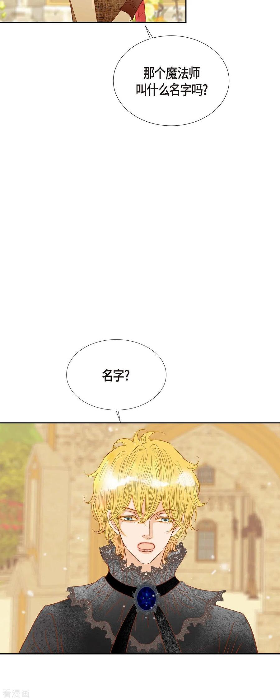 第24话別宫的王室魔法师-美女是野兽 k-EcomixMedia（第14张）