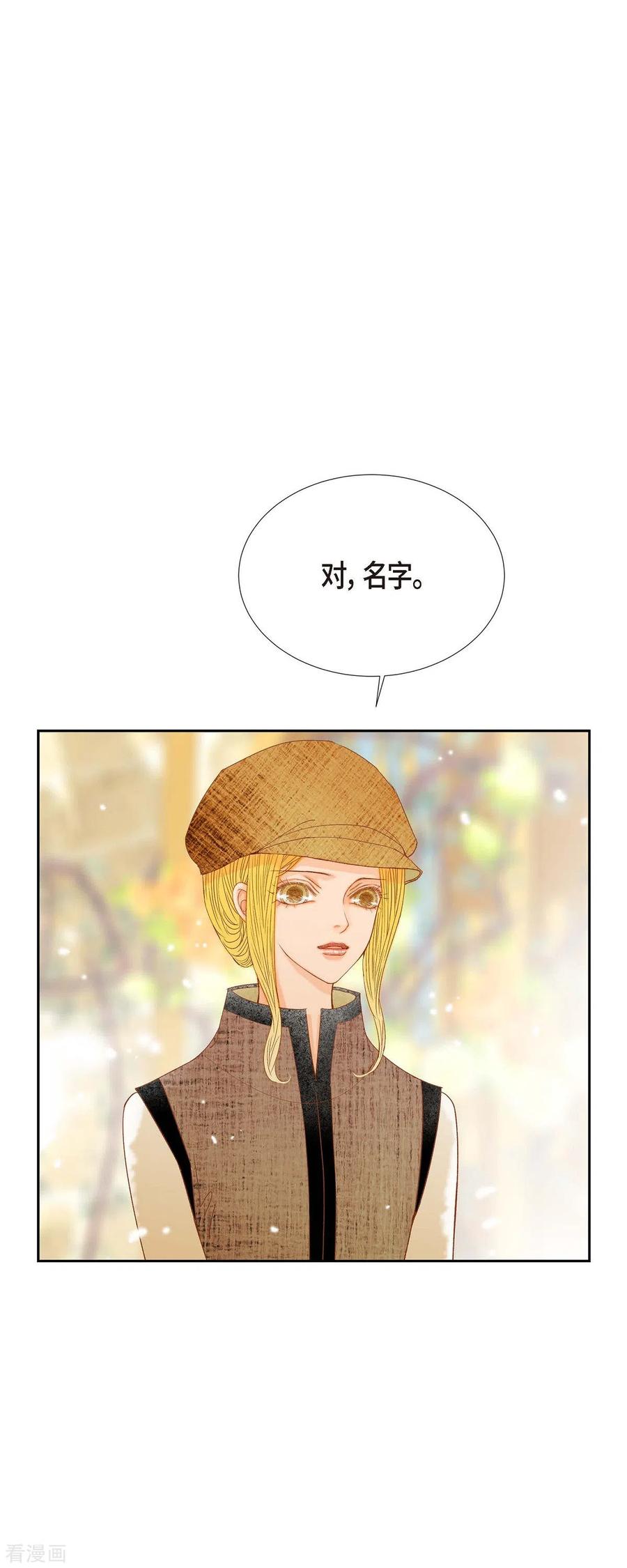 第24话別宫的王室魔法师-美女是野兽 k-EcomixMedia（第15张）