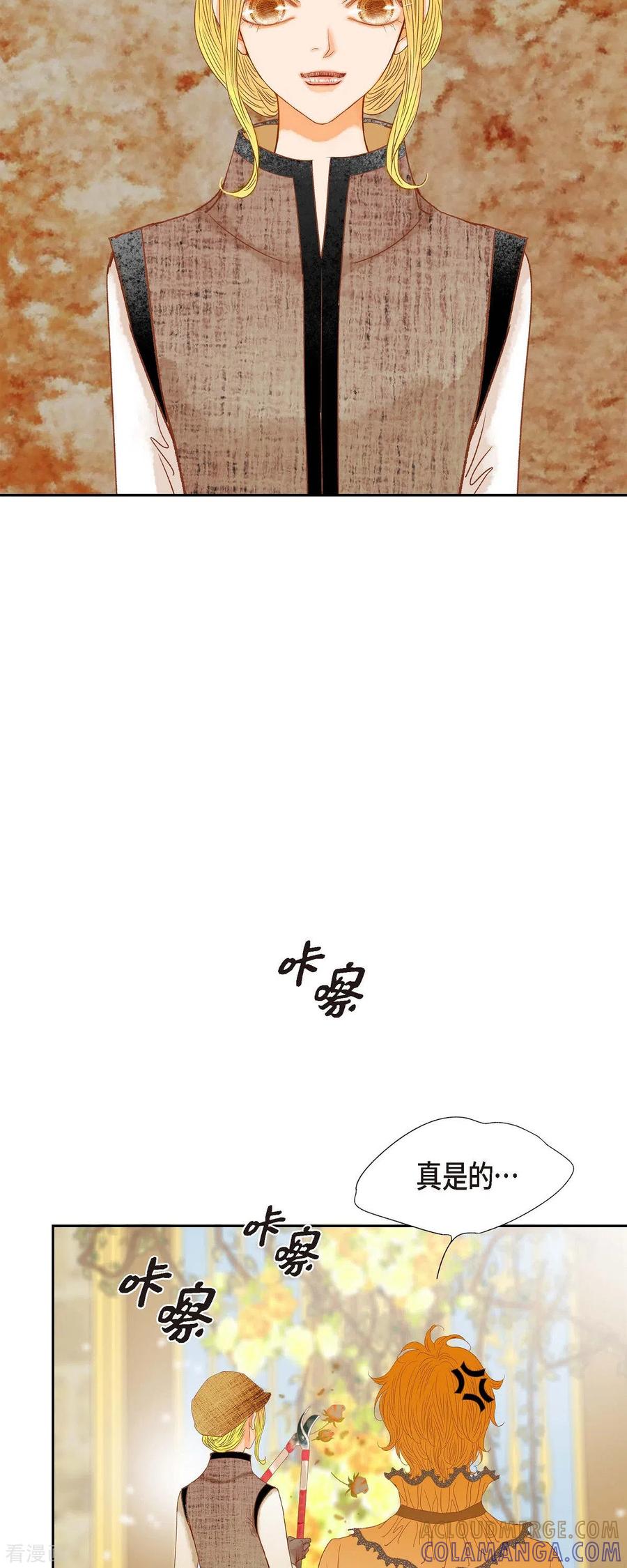 第24话別宫的王室魔法师-美女是野兽 k-EcomixMedia（第19张）