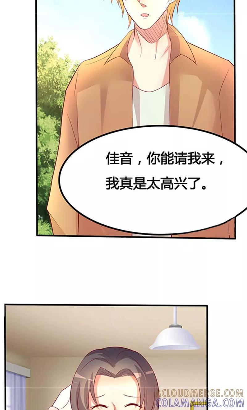 第22话2-前任·再见-麦萌漫画（第11张）