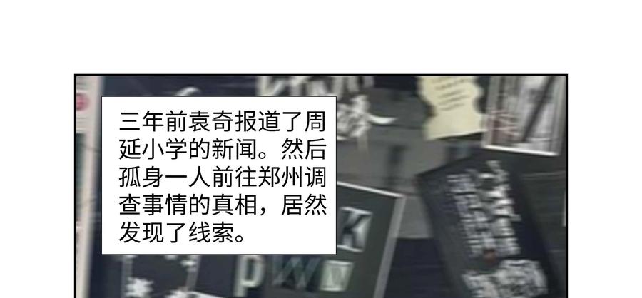 第64话：七封信（十六）-三十七号档案-界首市助众文化传媒有限责任公司（第18张）