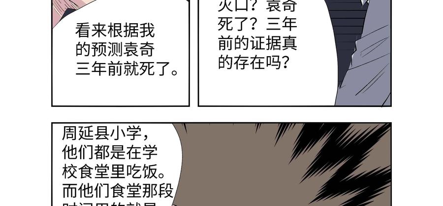 第64话：七封信（十六）-三十七号档案-界首市助众文化传媒有限责任公司（第16张）