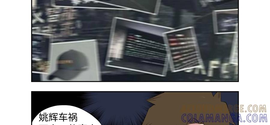 第64话：七封信（十六）-三十七号档案-界首市助众文化传媒有限责任公司（第19张）