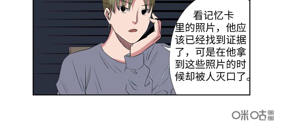 第64话：七封信（十六）-三十七号档案-界首市助众文化传媒有限责任公司（第14张）