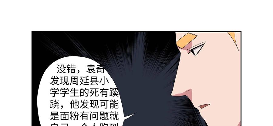 第64话：七封信（十六）-三十七号档案-界首市助众文化传媒有限责任公司（第12张）