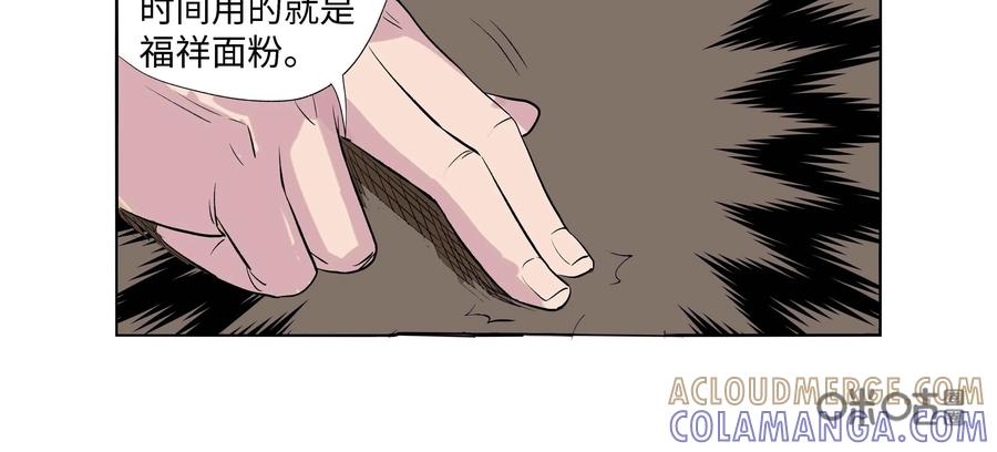 第64话：七封信（十六）-三十七号档案-界首市助众文化传媒有限责任公司（第17张）