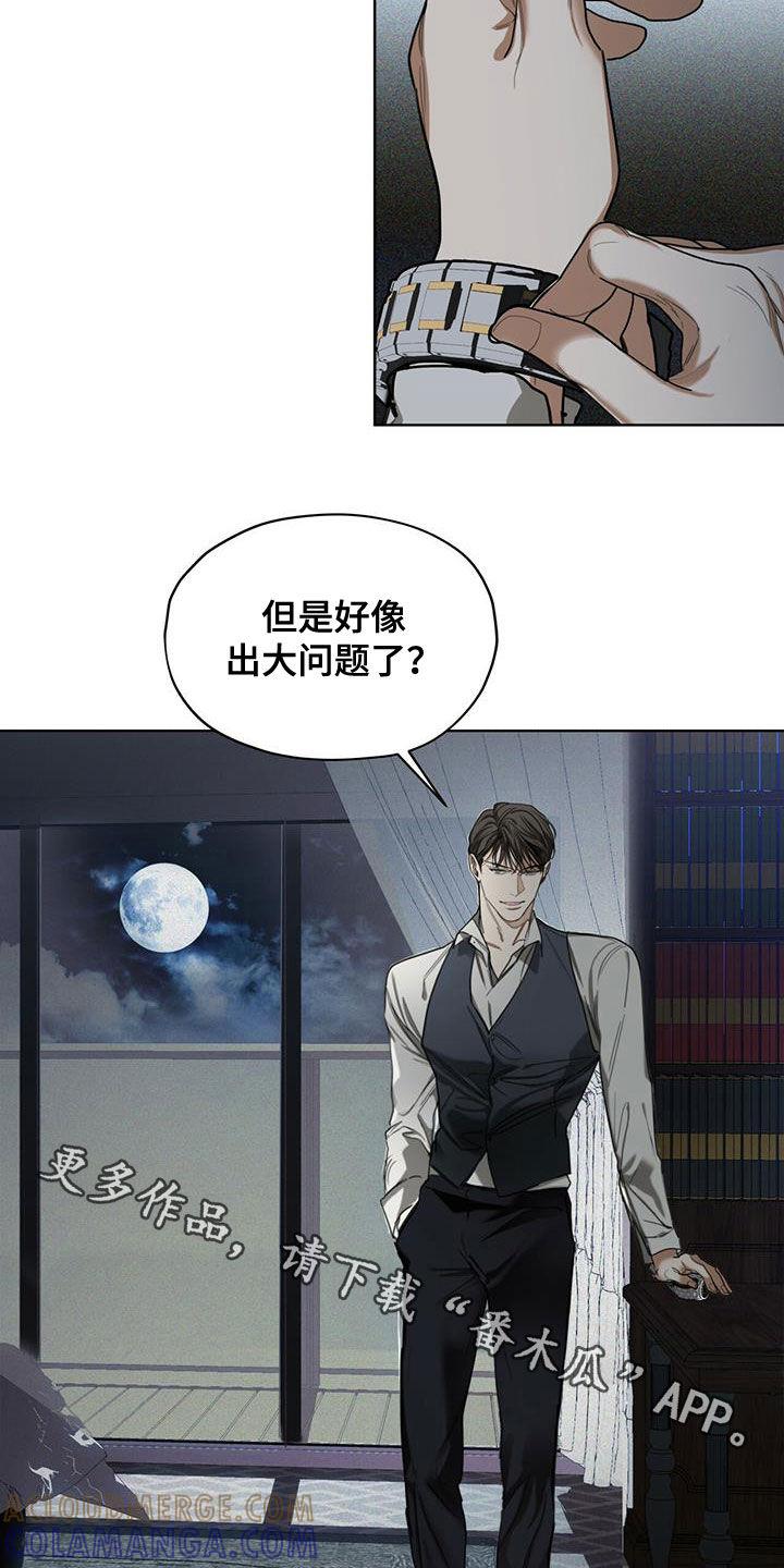 第75章：出大问题了（第一季完结）-赌徒深渊-Aczer & JOO（第19张）
