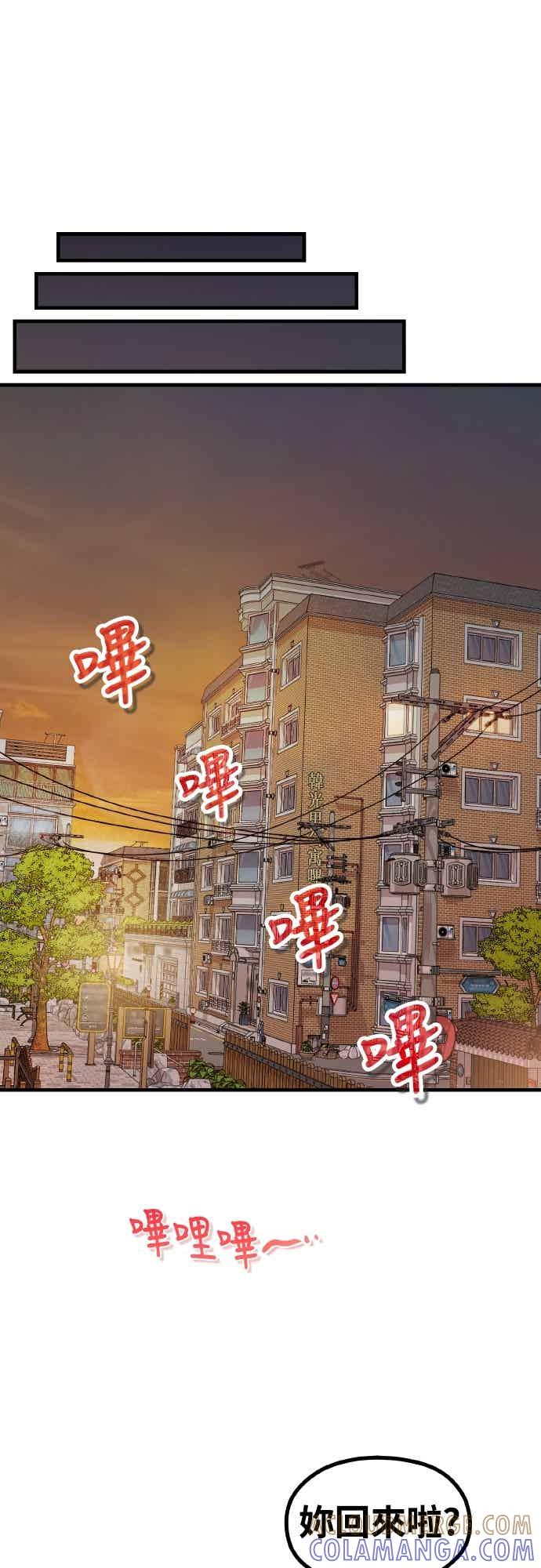 第36话让人出自本能倒胃口的家伙-神圣成人漫画家生活-JOOYA（第36张）