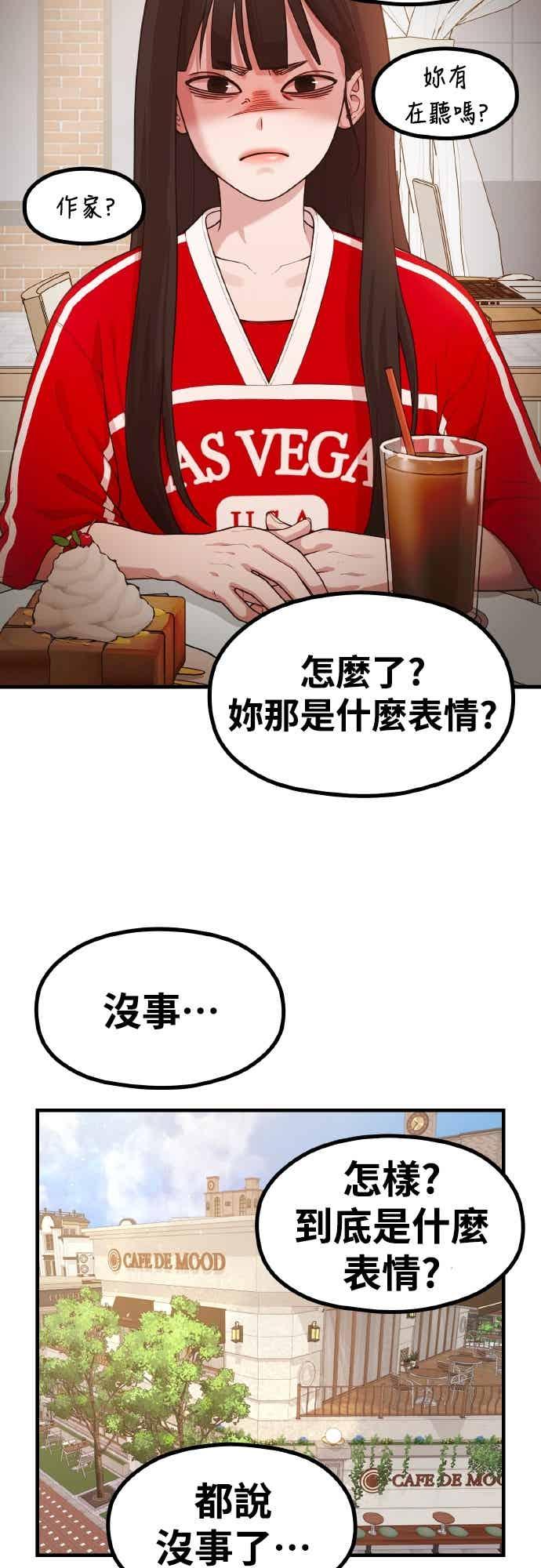第36话让人出自本能倒胃口的家伙-神圣成人漫画家生活-JOOYA（第34张）