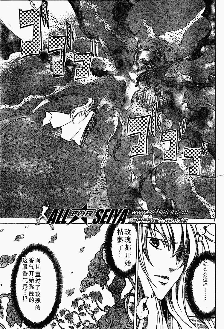 第19话-圣斗士星矢 冥王神话-手代木史织（第5张）