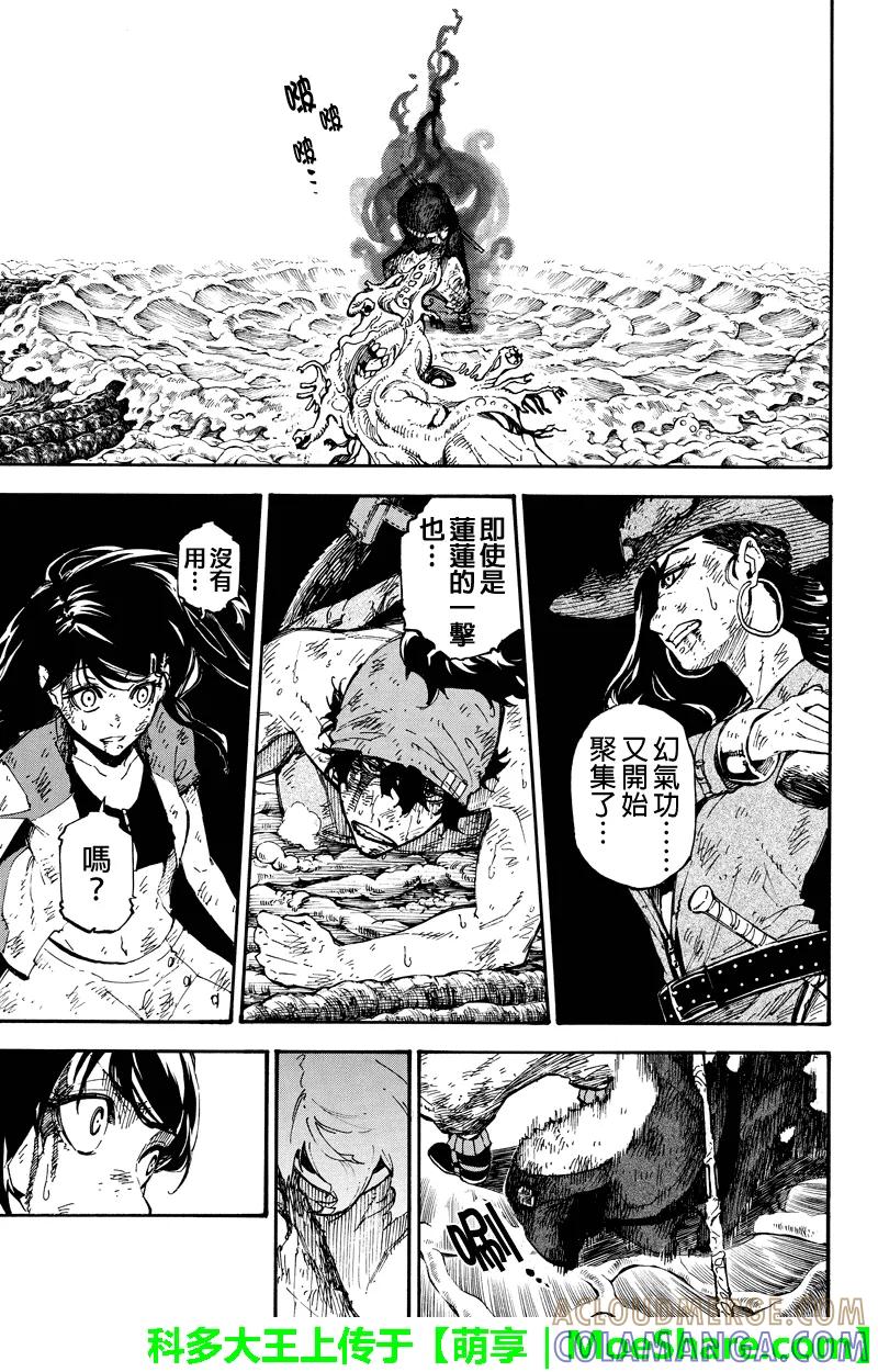 第128话变形-玩偶杀人游戏-藏人幸明 野村优介（第9张）