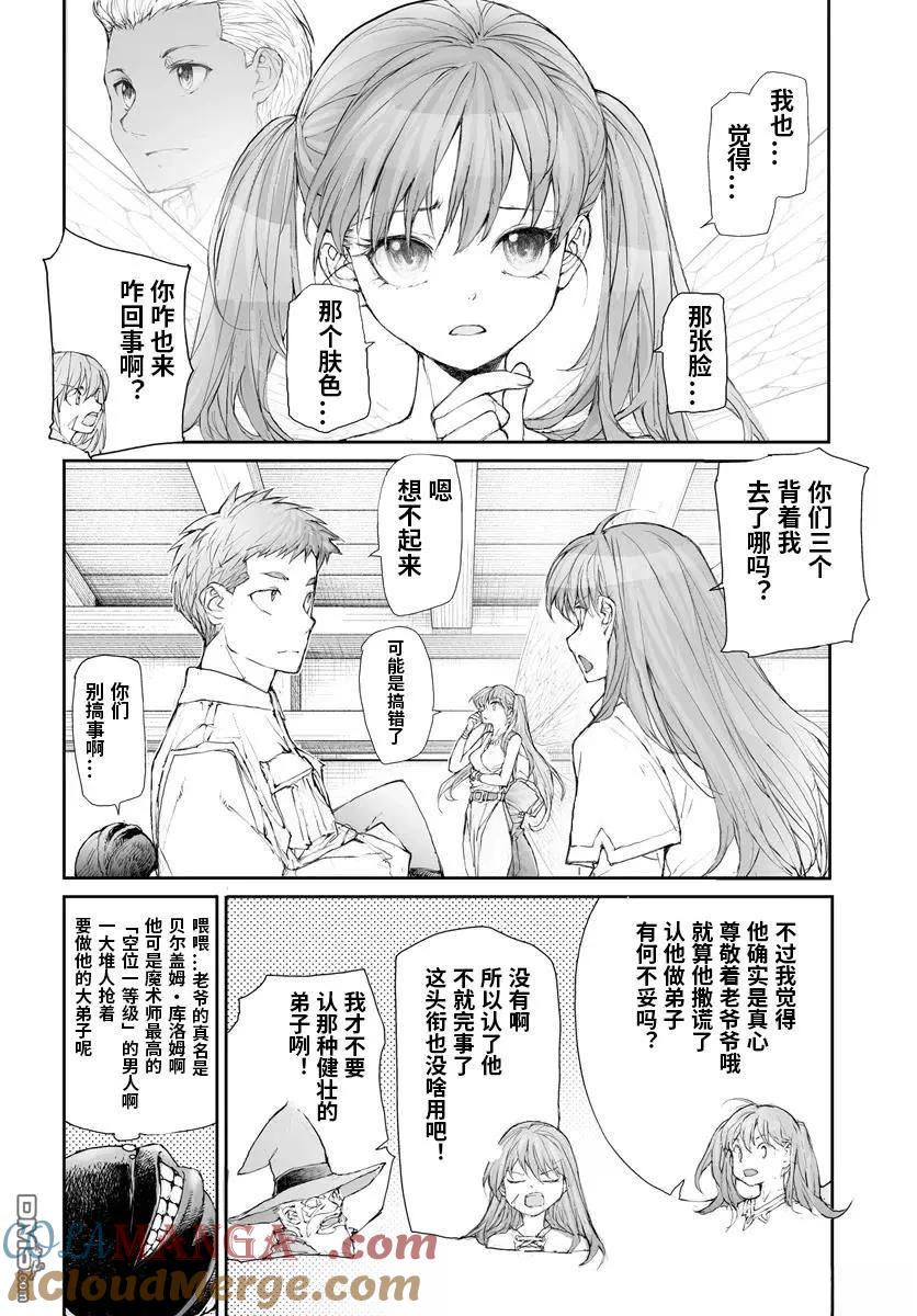 第284话-万事屋斋藤到异世界-一智和智（第1张）