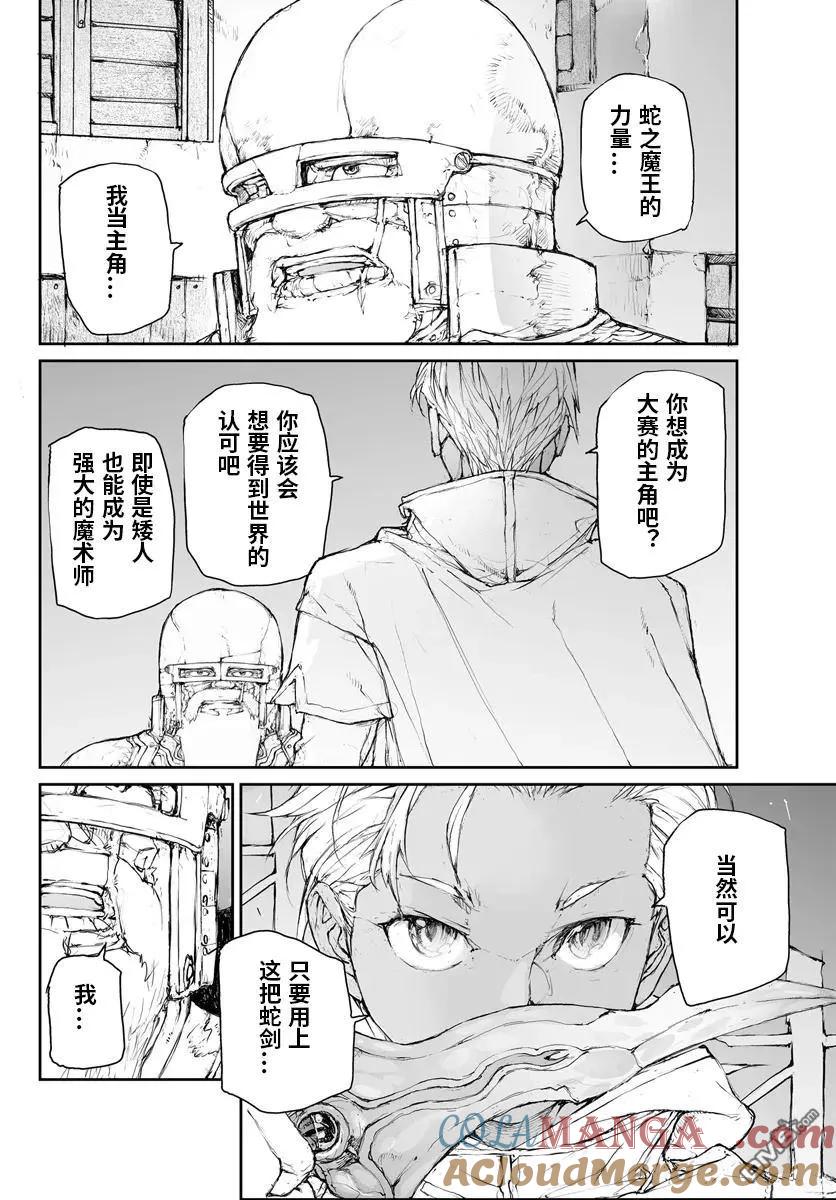 第284话-万事屋斋藤到异世界-一智和智（第3张）
