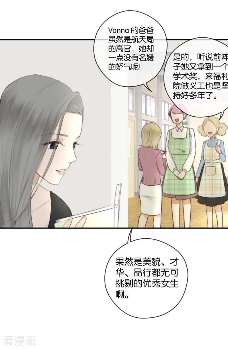 第32话想去你的世界-天使大人别吻我-有鹿文化（第10张）